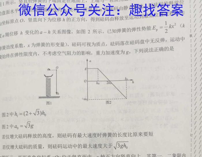 ʡ2023꼶ѧBǣxԾ