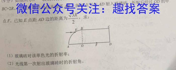 陕西省2022-2023高二期末考试质量监测(23-523B).物理