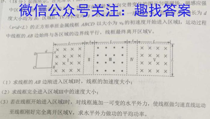 江西省2024~2023学年度高二6月份联考(标识✚)q物理