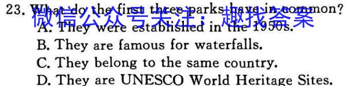河北省2023届中考考前抢分卷(CCZX A HEB)英语