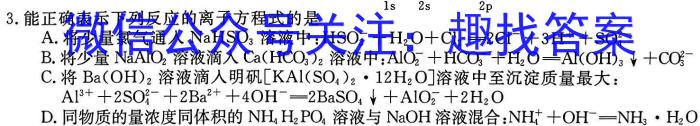 2023普通高等学校招生全国统一考试·名师原创调研仿真模拟卷(三)化学