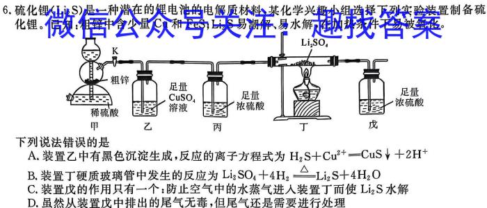 万友2022-2023学年下学期2023年中考定准卷化学