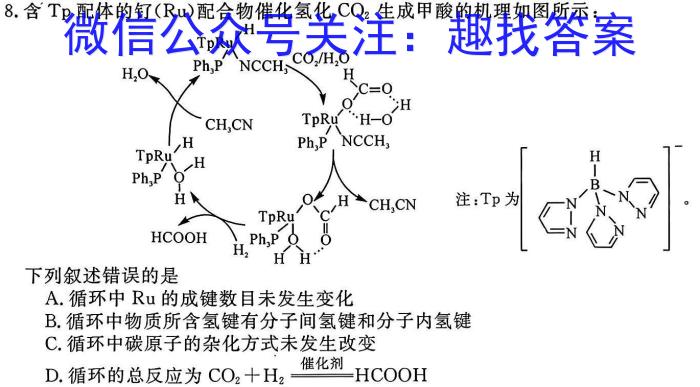 九师联盟 2022-2023学年高二洛阳强基联盟5月联考化学