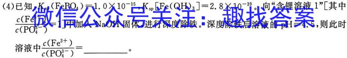 [启光教育]张家口市2022-2023学年度高二年级第二学期期末考试化学