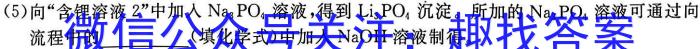 辽宁省名校联盟2022-2023学年高二下学期6月联考化学