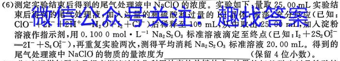 贵州省2023年毕节市高一年级联考化学