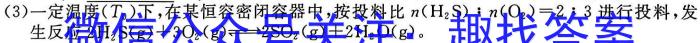 2023届辽宁省高三考试6月联考(23-476C)化学