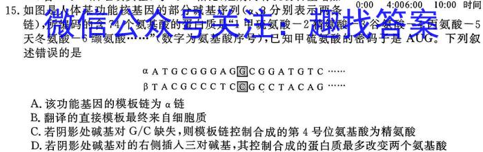山西省2022~2023学年度七年级下学期阶段评估（二）【7LR-SHX】生物