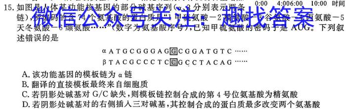 河池市2023年春季学期高二年级期末教学质量检测生物