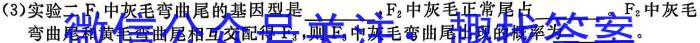 2023届陕西省第十二次模拟考试生物