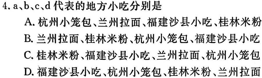 广西省2023春季学期八年级期末综合检测题政治y