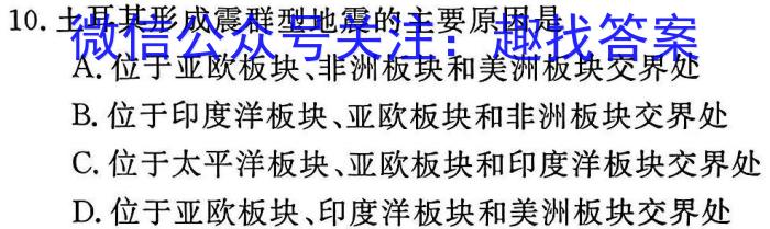 安徽省2023年八年级同步达标自主练*（期末）地.理