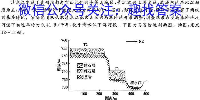 张家口市2022-2023学年第二学期高一期末地.理