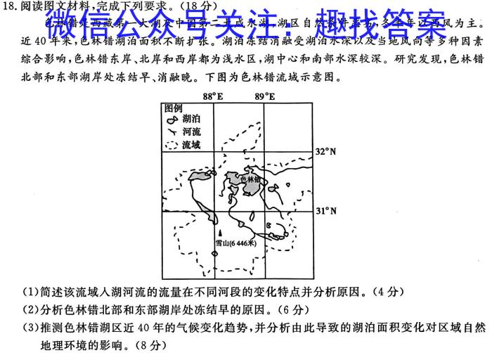 新疆省兵团地州学校2022~2023学年高二第二学期期末联考(23-518B)地.理