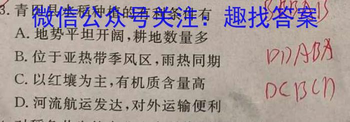 耀正文化(湖南四大名校联合编审)·2023届名校名师模拟卷(十)10q地理