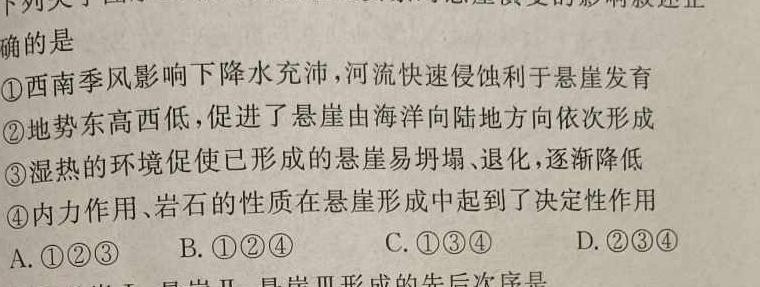 河南省2022-2023学年度七年级综合素养评估（八）【R- PGZX B HEN】政治y