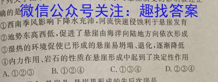 山东省实验中学2023届高三第二次模拟考试(2023.05)l地理