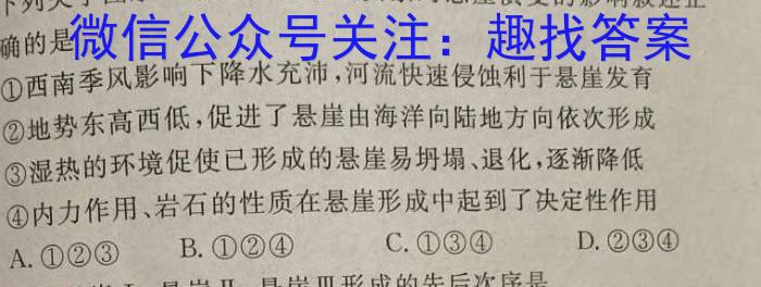 山西省2022~2023学年度七年级下学期期末综合评估 8L R-SHX地理.