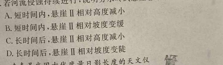 2023年广西三新学术联盟高一年级5月联考.地理