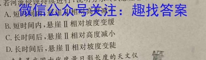 新余市2024-2023学年度高一下学期期末质量检测(6月)&政治