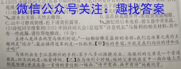 山西省长治市2022-2023学年度第二学期期末七年级学业水平监测语文