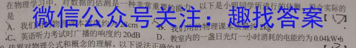 河北省2024-2023学年高二7月联考(23-565B)q物理