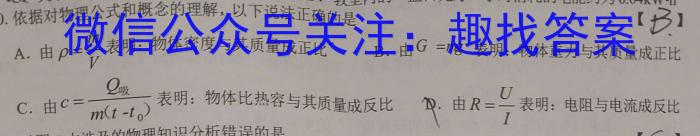 甘肃省2022-2023高二期末练习卷(23-562B)l物理