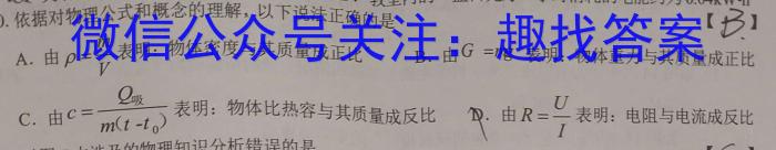 河南省2022-2023学年高一年级下学期学业质量监测(2023.07)物理`