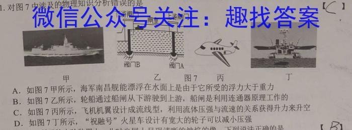 福建省漳州市2022-2023学年(下)高一期末高中教学质量检测l物理