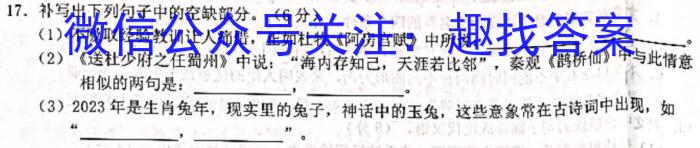 吉林省2022~2023学年度白山市高一下学期期末联考(23-539A)语文