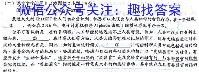 晋一原创测评·山西省2022-2023学年第二学期八年级期末质量监测语文