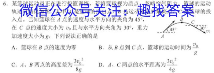 湘豫名校联考 2022-2023学年高二(下)6月阶段性考试.物理