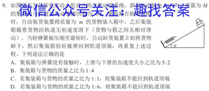 山西省2024~2023年度高二摸底联考Xq物理