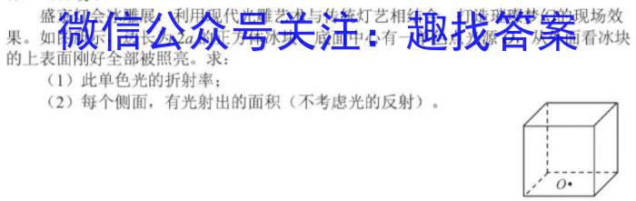 广西省北海市2023年春季学期高二期末教学质量检测(23684B)物理`