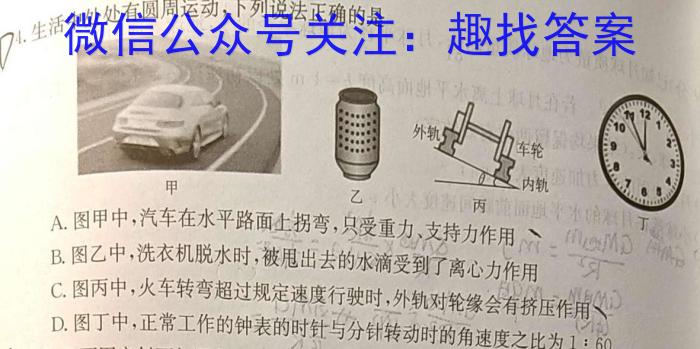 咸宁市2024-2023学年度下学期高二年级高中期末考试q物理
