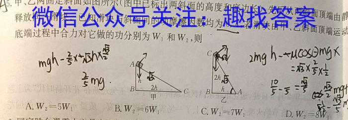 吉林省2022~2023学年度六盟校高一下学期期末联考(23-522A)l物理