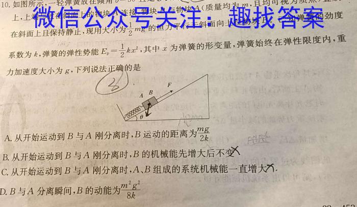 江门市2023年普通高中高二第二学期调研测试（二）物理`