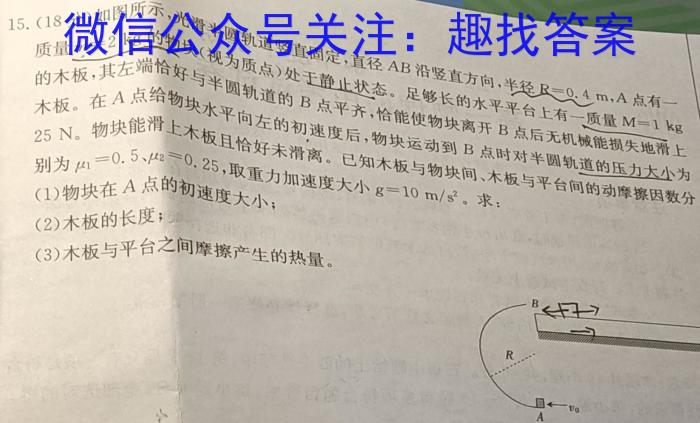 2023届吉林省高一考试6月联考(23-506A).物理