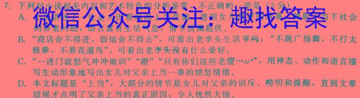 安徽省2024-2023学年度七年级第二学期期末质量检测试题（23-CZ226a）语文