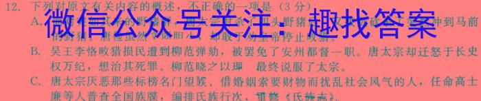 山西省2023年初中学业水平考试·冲刺卷语文