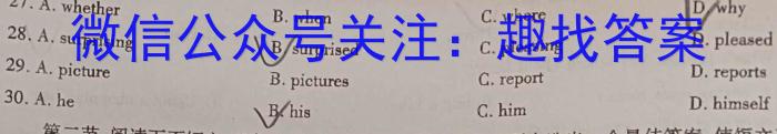 广西省2023年春季期高一年级期末教学质量监测(23-540A)英语