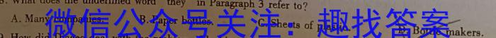 天一大联考 2022-2023学年第二学期高一期末调研考试英语