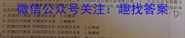 寶雞教育聯盟2022-2023學年度第二學期高二期末質量檢測(23734b)政治h