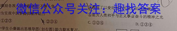 安徽省宿州市萧县2022-2023学年度九年级第三次模考地.理