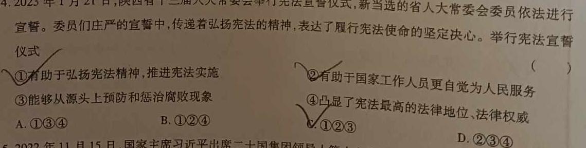 河南省许昌市XCS2022-2023学年七年级第二学期期末教学质量检测政治y
