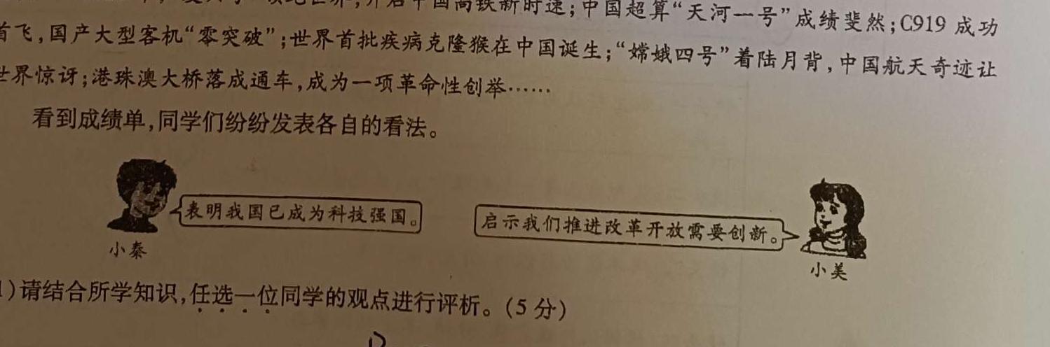 莆田市2022-2023学年高二年级下学期期末质量监测政治y