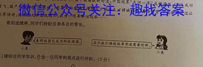 天一大联考 2022-2023学年高二年级阶段性测试(五)l地理