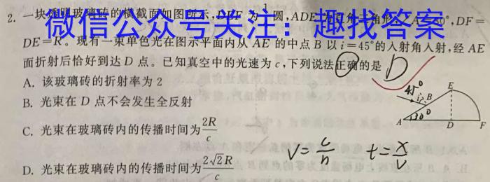 广西省柳州市校际联盟高二年级期末考试(23-577B)物理`