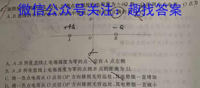 开封市2022-2023学年度高一年级第二学期期末调研考试物理`