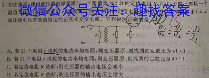 2023年殷都区九年级中招模拟考试物理`